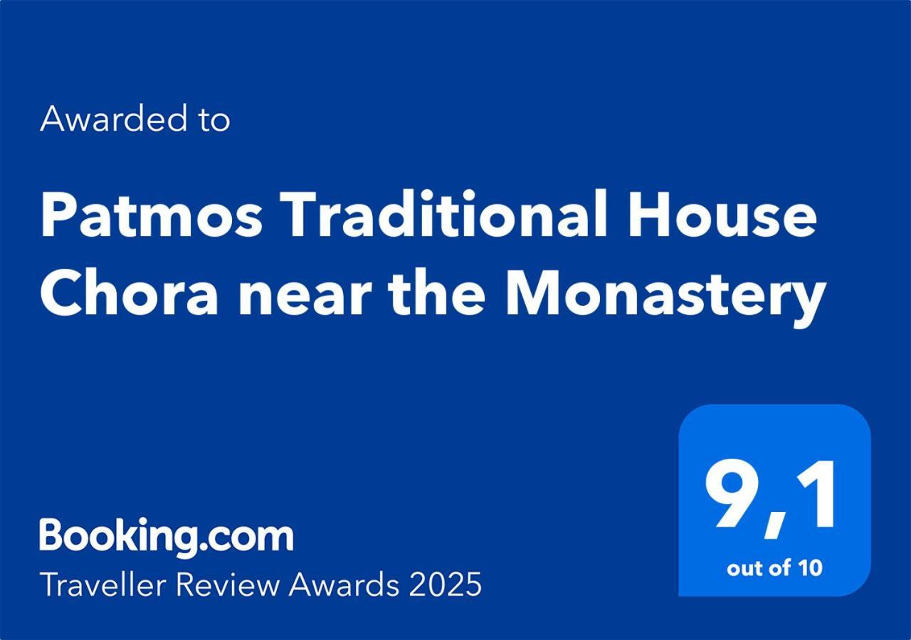 Patmos Traditional House Chora Near The Monastery 外观 照片
